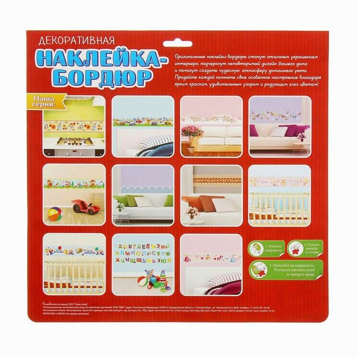 Картинка Наклейка-бордюр интерьерная "Наша любимая доченька", 42 х 29,7 см (№1144482) от магазина Мир детей Товары для Новорожденных