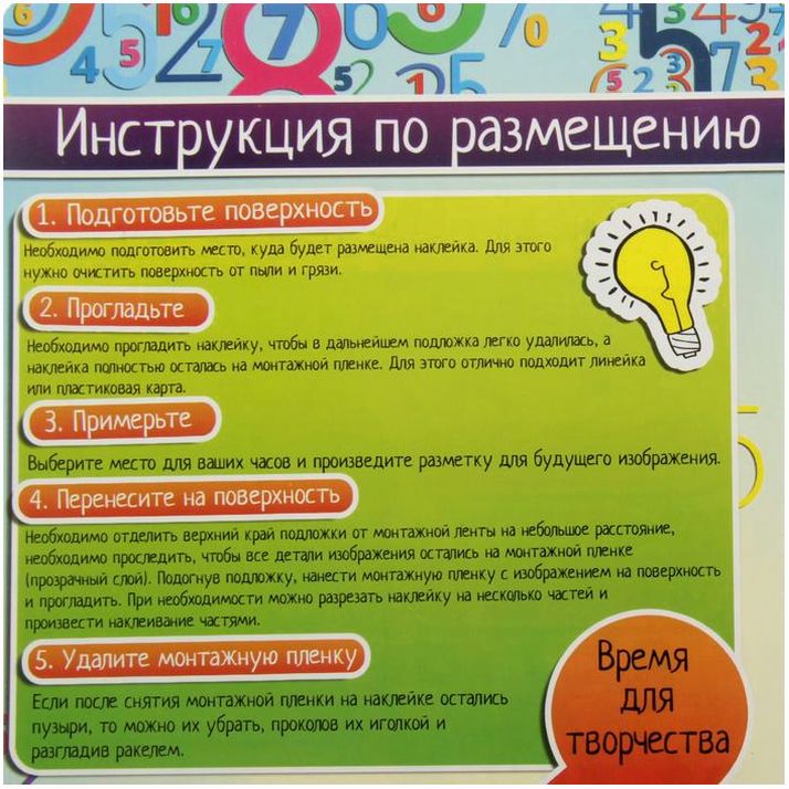 Картинка Часы настенные с наклейками МИКС (№805855) от магазина Мир детей Товары для Новорожденных