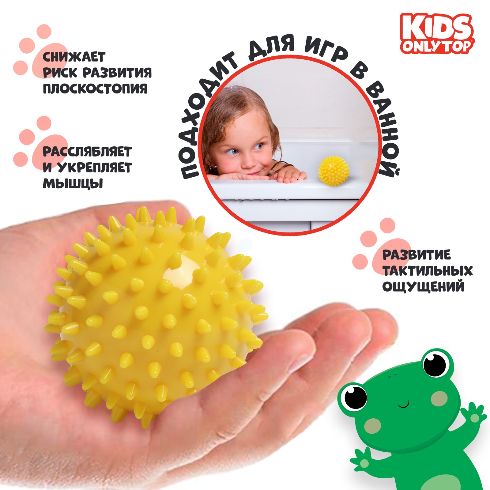 № 9192243 Мяч массажный 