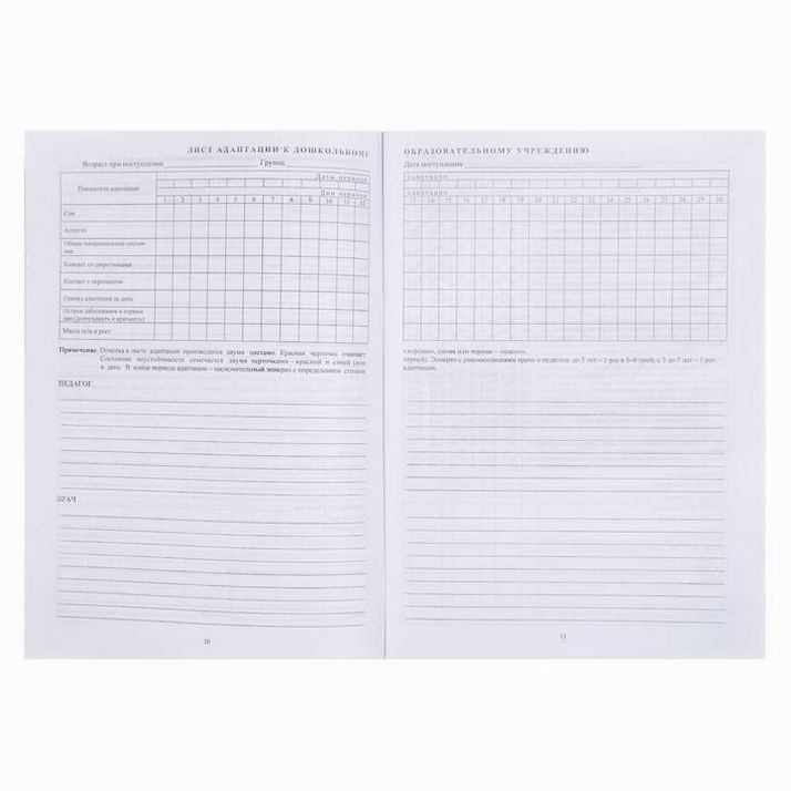 Картинка Медицинская карта А4, 32 листа, обложка - офсет 160 г/м?, блок офсет 65 г/м?. Форма № 026/у-2000 (№4244472) от магазина Мир детей Товары для Новорожденных