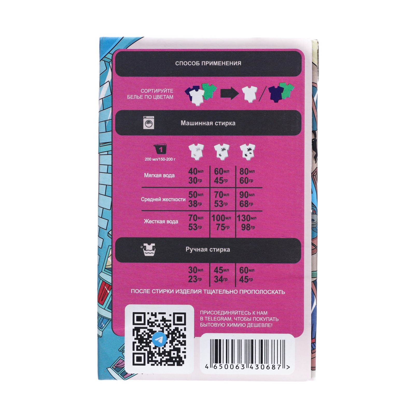 № 10478017 Стиральный порошок Детский, LANDRIK 1,5 кг