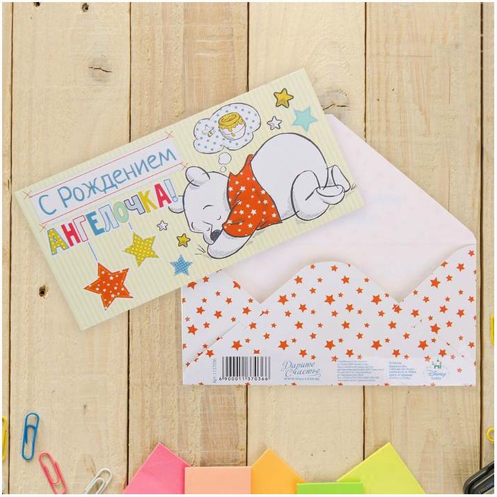 Конверт для денег 