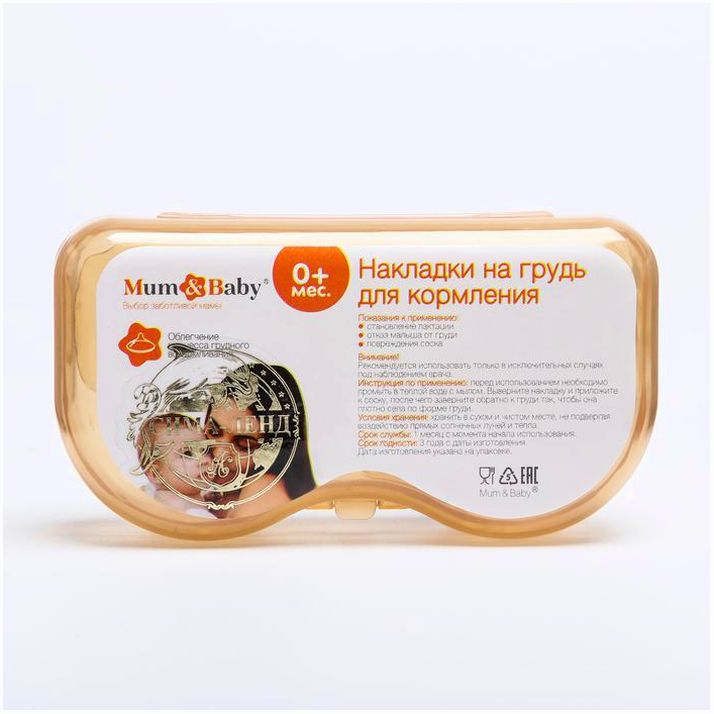 Набор накладок на грудь, 2 шт., в контейнере артикул анонс 4594973