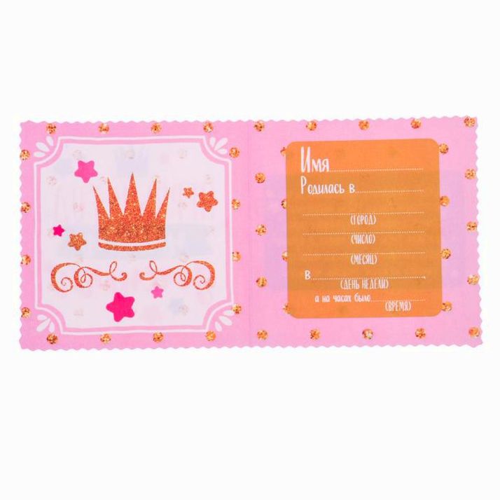 Картинка Набор фоторамок на ленте в коробке "Первый год нашей доченьки" (№2873339) от магазина Мир детей Товары для Новорожденных