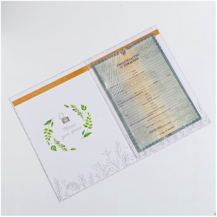 Картинка Папка для свидетельства о рождении «Мишки», А4 (№3945450) от магазина Мир детей Товары для Новорожденных