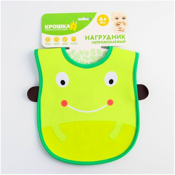 Картинка Нагрудник для кормления «Лягушка» непромокаемый на кнопке, с карманом (№1026894) от магазина Мир детей Товары для Новорожденных