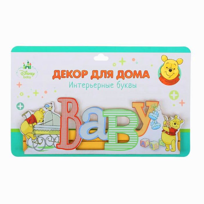 Картинка Буквы интерьерные на деревянной подставке "Baby", Дисней Бейби медвежонок Винни (№1253674) от магазина Мир детей Товары для Новорожденных