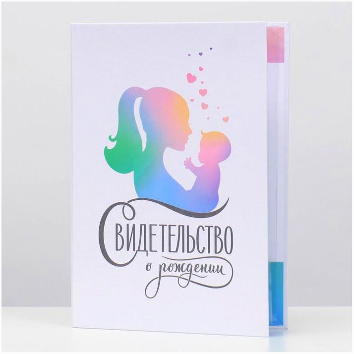Папка для свидетельства о рождении «Мать и дитя», А5 артикул анонс 4004639