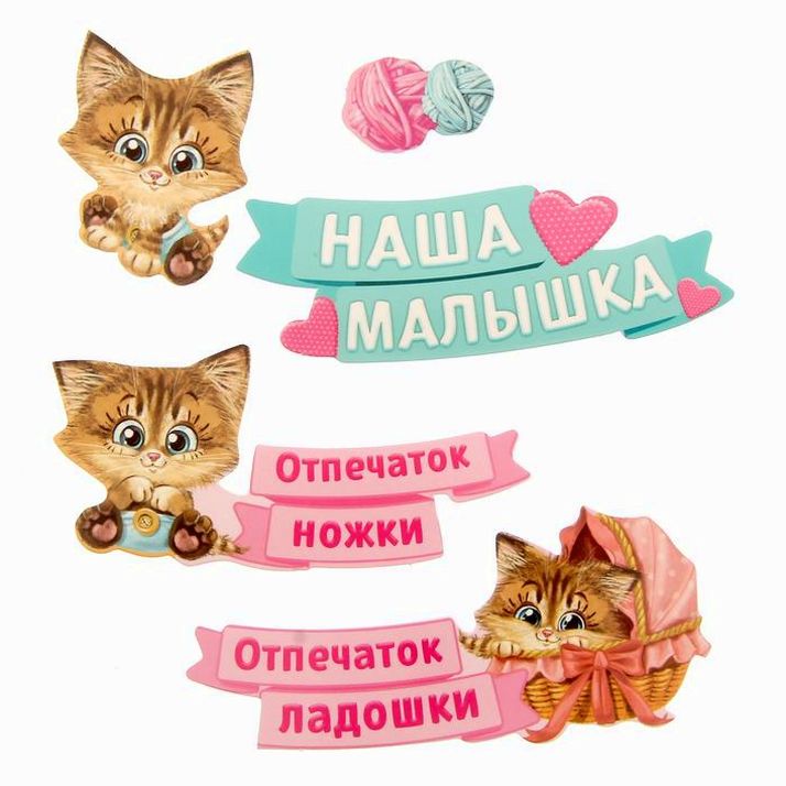 Картинка Набор фоторамок + отпечаток ладошки на ленте "Наша малышка" (№1298707) от магазина Мир детей Товары для Новорожденных