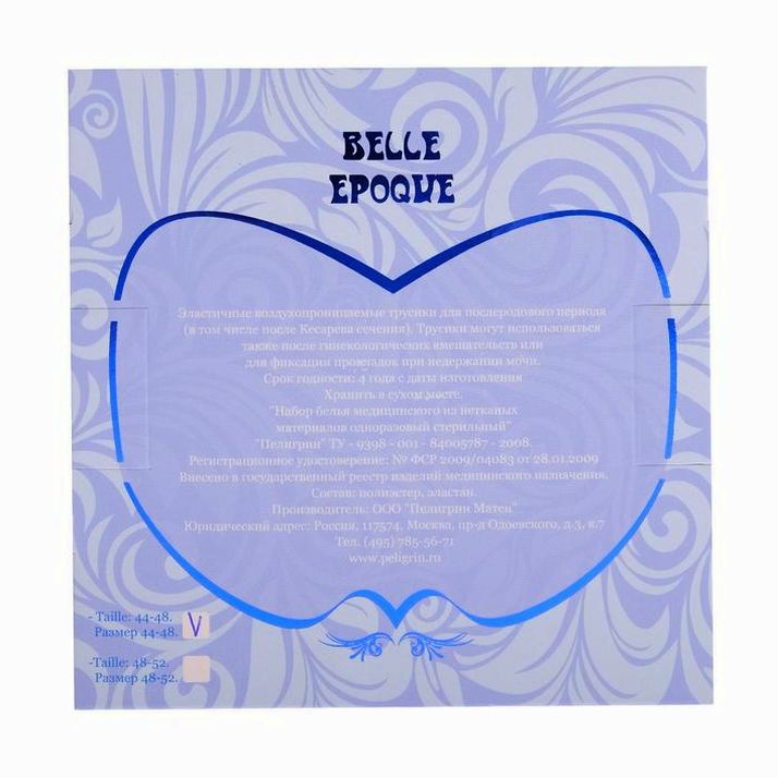 № 2043082 Трусики фиксирующие,послеродовые 2 шт.