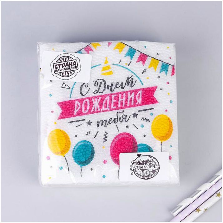 Картинка Салфетки бумажные «С днём рождения тебя», однослойные, 24х24 см, набор 20 шт. (№5067338) от магазина Мир детей Товары для Новорожденных