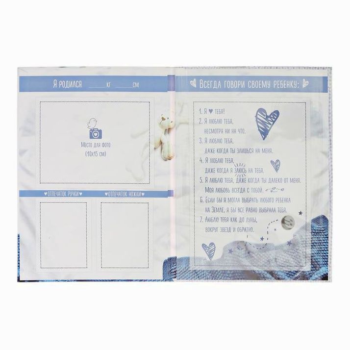 № 3511760 Папка для свидетельства о рождении «Скетч», для мальчика, А4