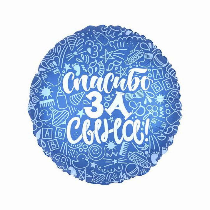 Шар фольгированный 18