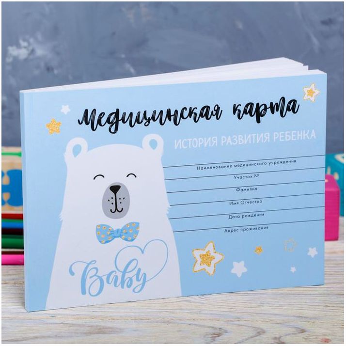 Медицинская карта ребенка Форма №112/у 