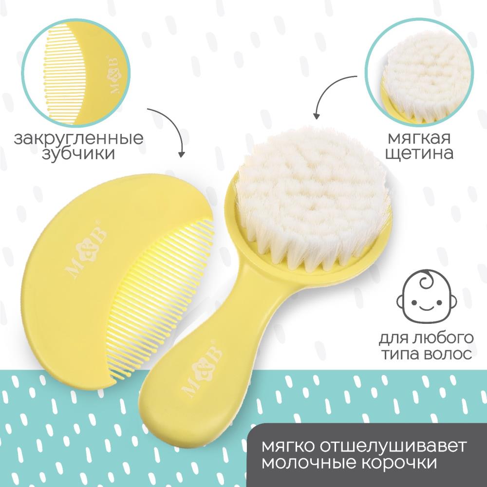 № 10092362 Набор детских расчесок, 2 шт., цвет желтый