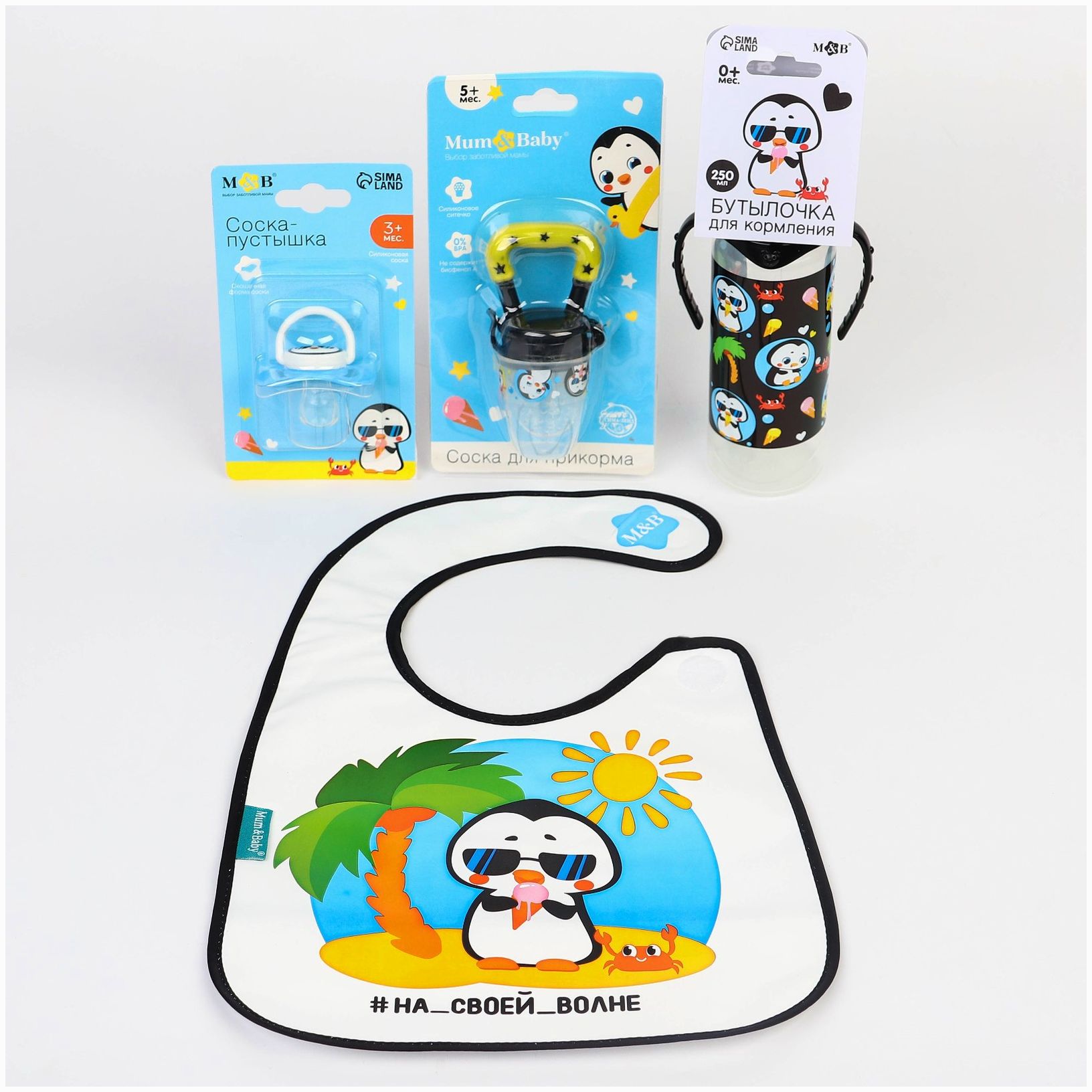 № 9917840 Набор для кормления «Пингвин» 0+, 4 предмета