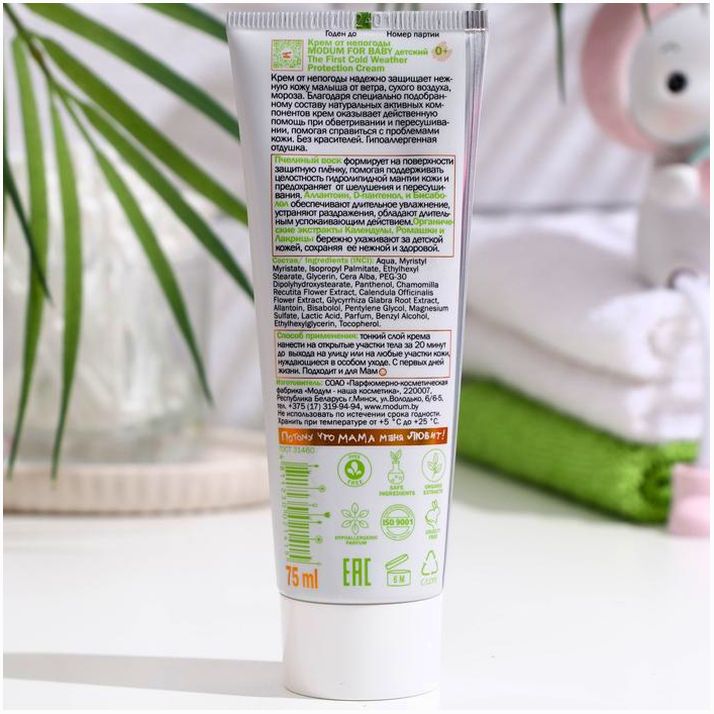 № 7858513 Крем от непогоды Modum for baby Детский, 75 мл