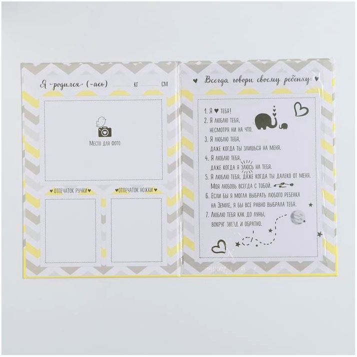 Картинка Папка для свидетельства о рождении «Слоник», А4 (№3511758) от магазина Мир детей Товары для Новорожденных