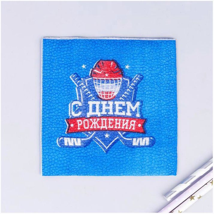 Салфетки бумажные «С днём рождения», хоккей, однослойные, 24х24 см, набор 20 шт. артикул анонс 5067340