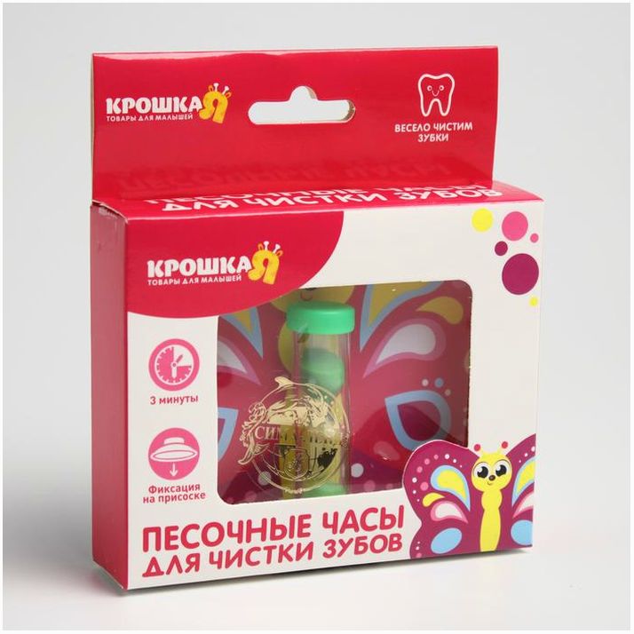 Песочные часы детские для чистки зубов на присоске «Бабочка», 3 минуты артикул анонс 3893608