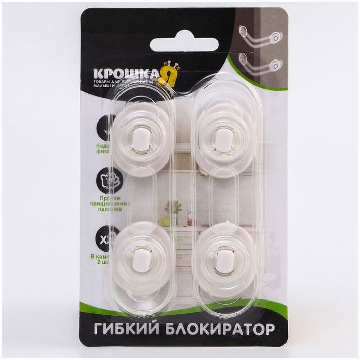 Картинка Гибкий блокиратор двери, набор 2 шт. (№3483991) от магазина Мир детей Товары для Новорожденных