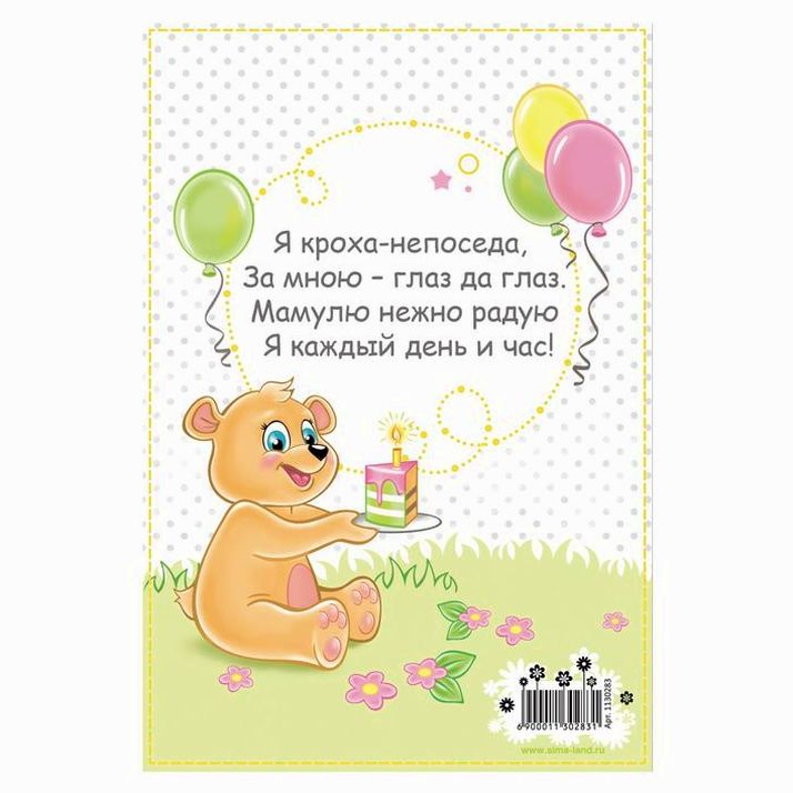 Картинка Ежедневник "Ежедневник молодой мамы" , твёрдая обложка, А5, 80 листов (№1130283) от магазина Мир детей Товары для Новорожденных