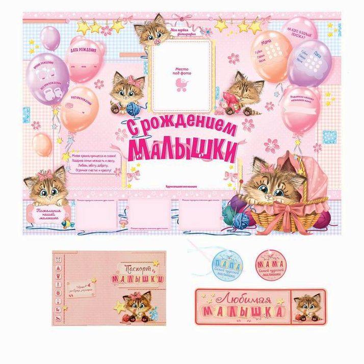 Набор для проведения детского праздника 