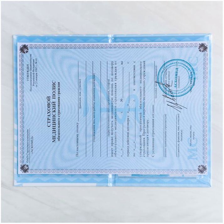 Картинка Папка для медицинского полиса "Мишка" для мальчика, 17,5 х 11,3 см (№4262434) от магазина Мир детей Товары для Новорожденных