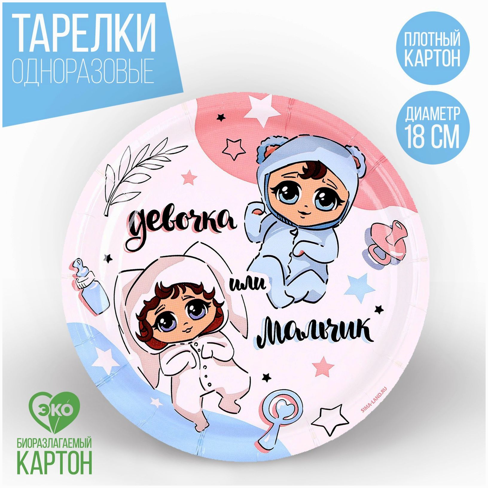 Тарелка одноразовая бумажная 