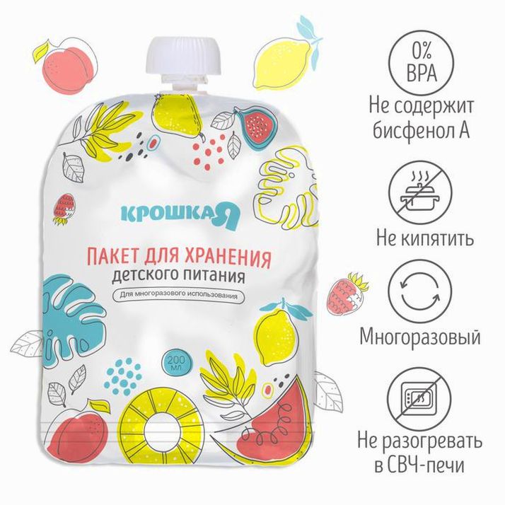 Картинка Набор пакетов для хранения детского питания Крошка Я, 200 мл, 5 шт. (№9254738) от магазина Мир детей Товары для Новорожденных