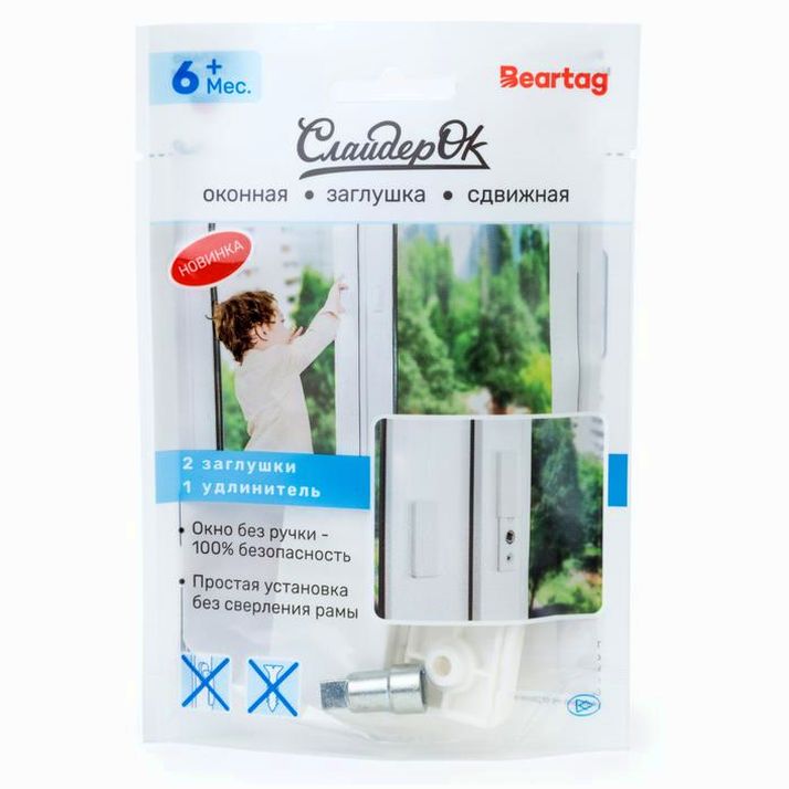 Картинка Заглушка оконная "СлайдерОк", цвет белый (2 заглушки, 1 удлинитель) (№4613053) от магазина Мир детей Товары для Новорожденных
