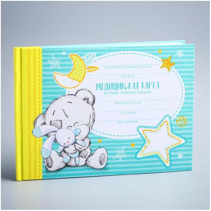 Медицинская карта «История развития ребёнка», Me To You, 40 листов артикул анонс 4129259