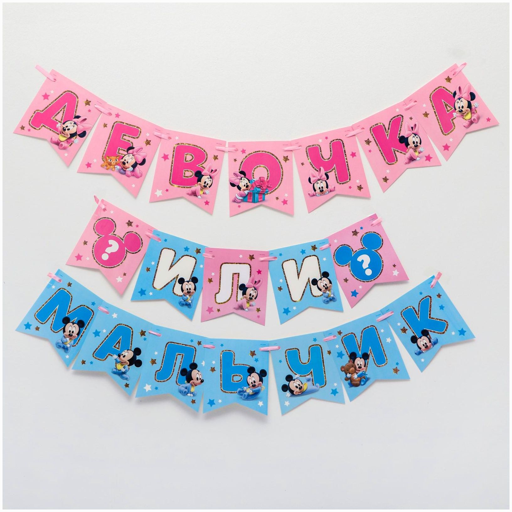 Гирлянда на ленте 