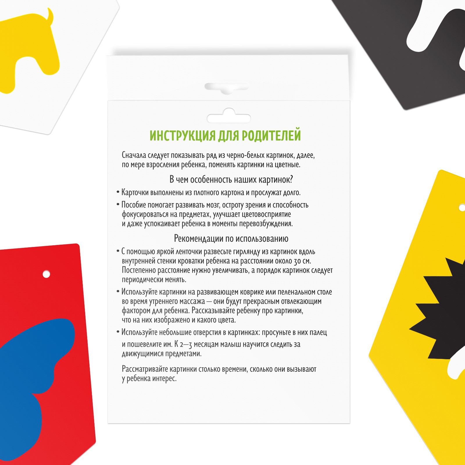 Картинка Контрастные картинки для новорожденных "Животные", 0+ (№7361758) от магазина Мир детей Товары для Новорожденных