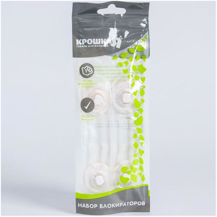 Картинка Гибкий блокиратор двери, набор 2 шт. (№3483992) от магазина Мир детей Товары для Новорожденных