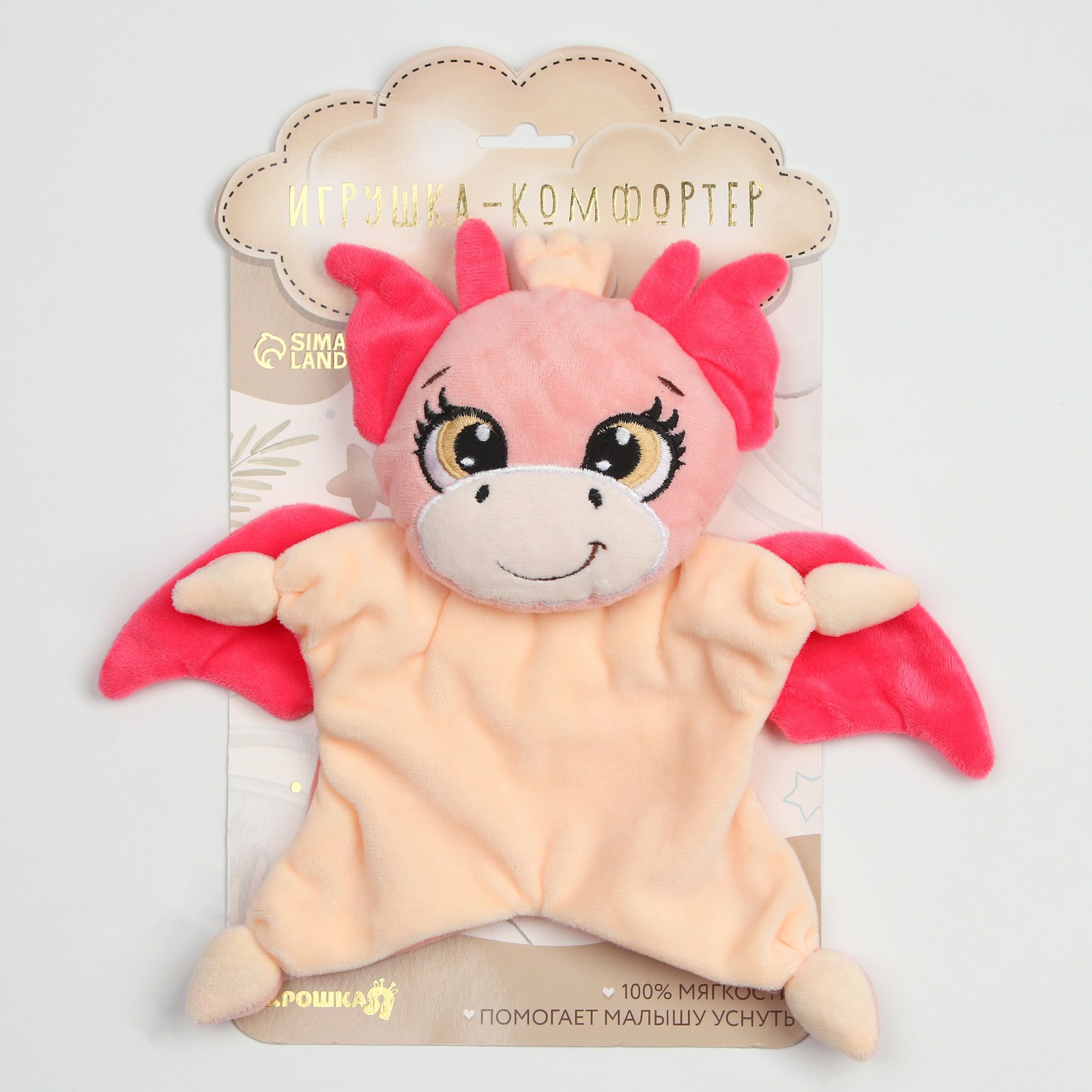 № 9702263 Комфортер для сна «Дракоша», Крошка Я