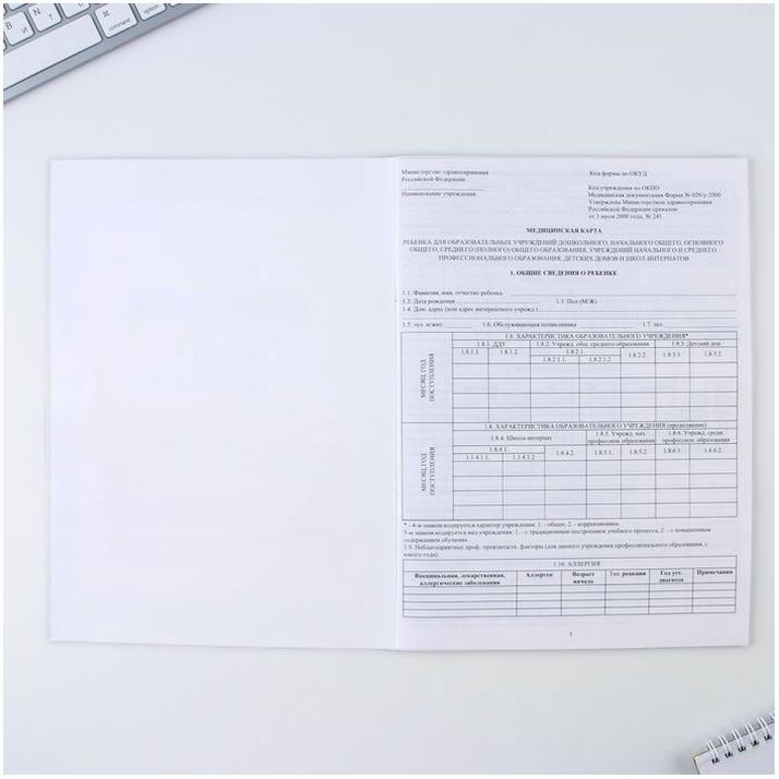 Картинка Медицинская карта, формат А4, 16 листов. Форма № 026/у-2000 «Розовый» (№9655889) от магазина Мир детей Товары для Новорожденных