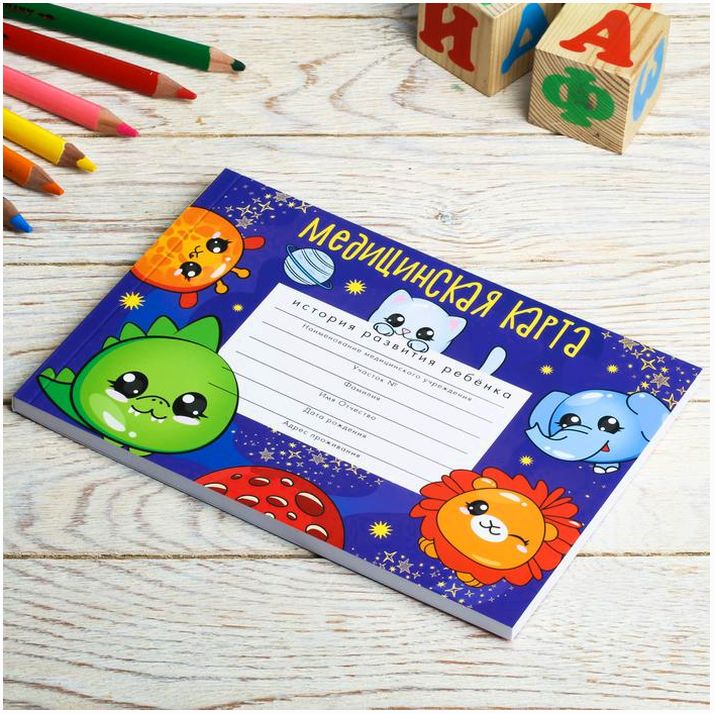 № 4634749 Медицинская карта ребенка Форма №112/у 