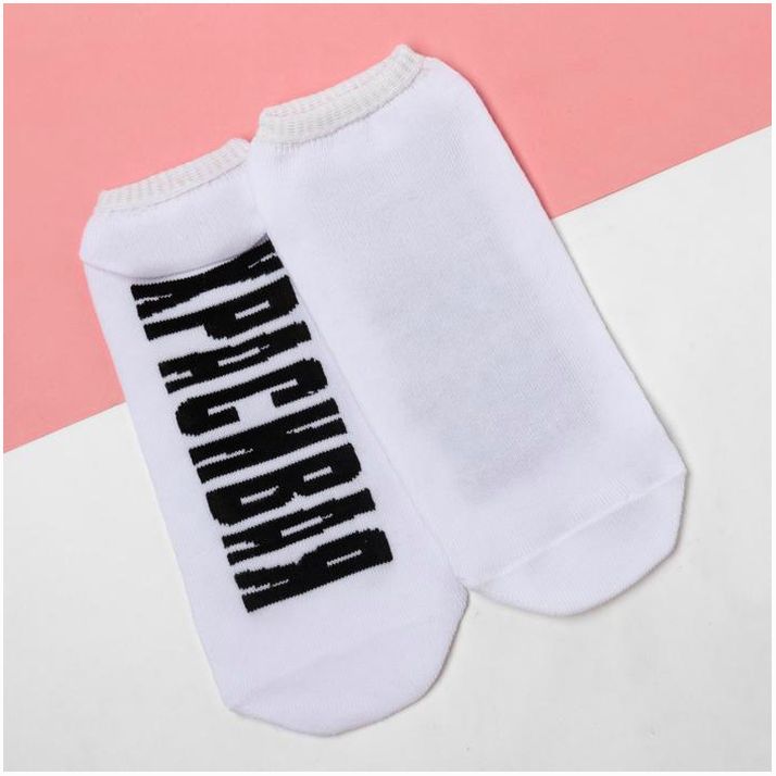 Носки женские укороченные KAFTAN 