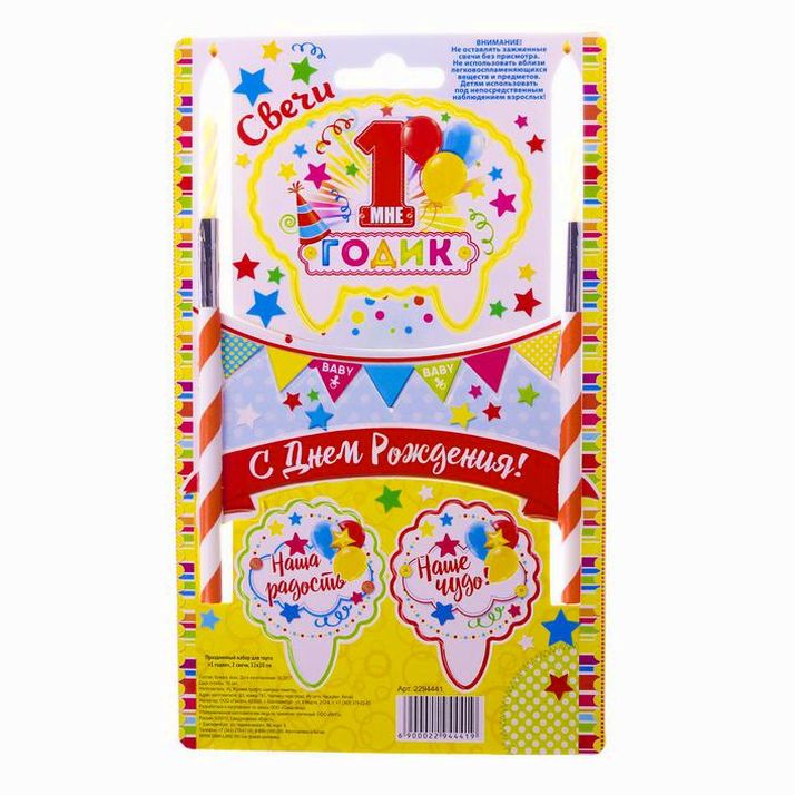 № 2294441 Набор для торта 