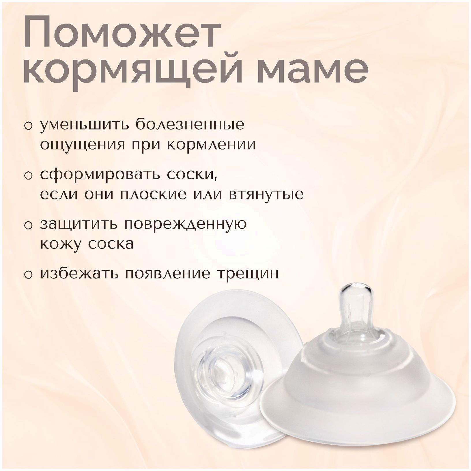 № 6996045 Накладка на грудь, в контейнере «Круг», 1шт