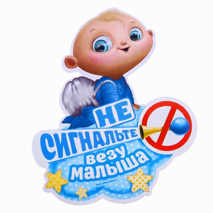 Наклейка на автомобиль 