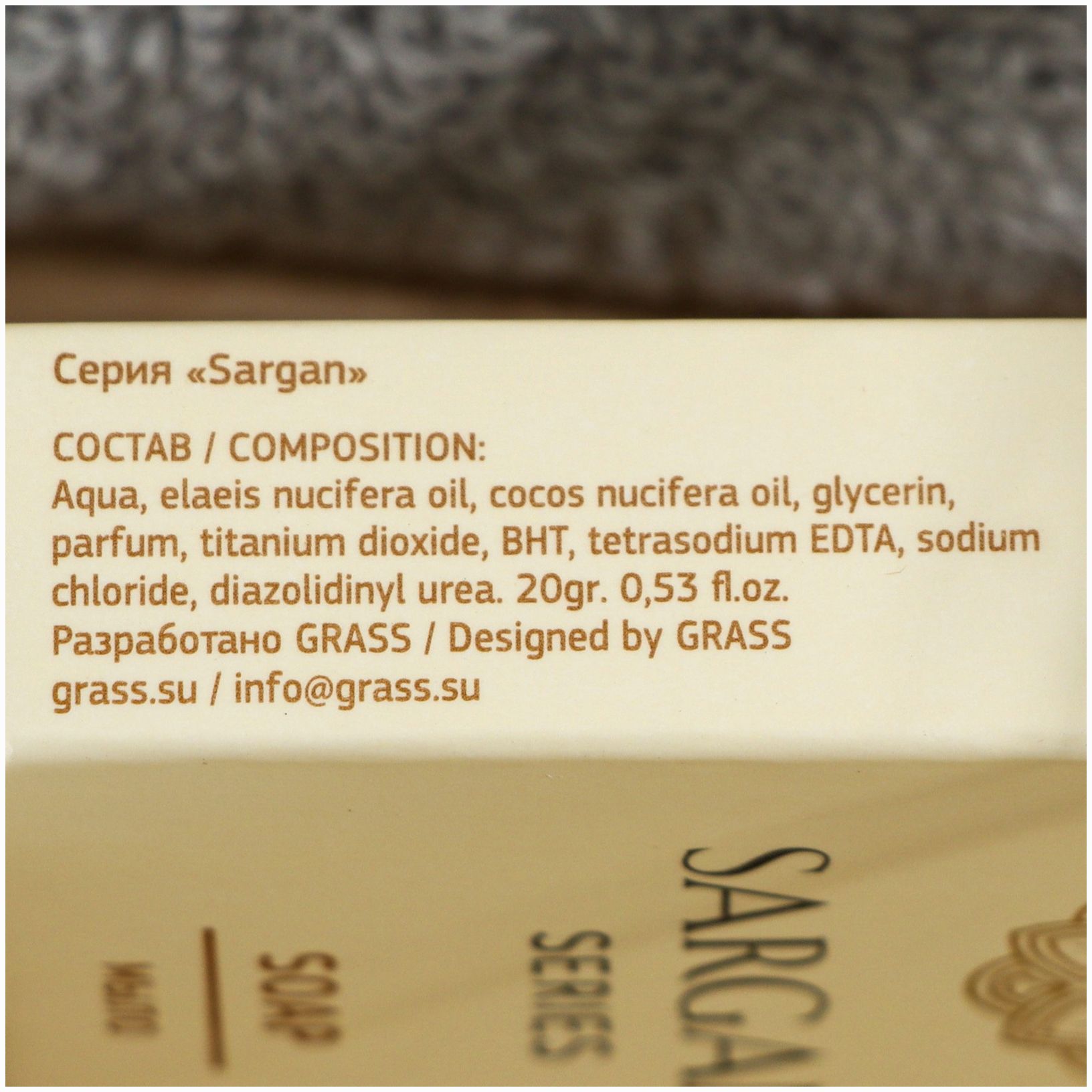 Картинка Мыло "Sargan" картонная коробка 20 г. (№9210581) от магазина Мир детей Товары для Новорожденных