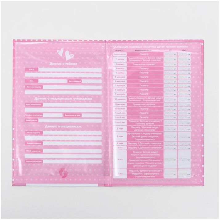 № 4262435 Папка для медицинского полиса 