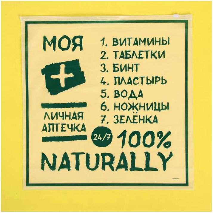Пакет для хранения вещей «Аптечка», 40 ? 40 см артикул анонс 3929724