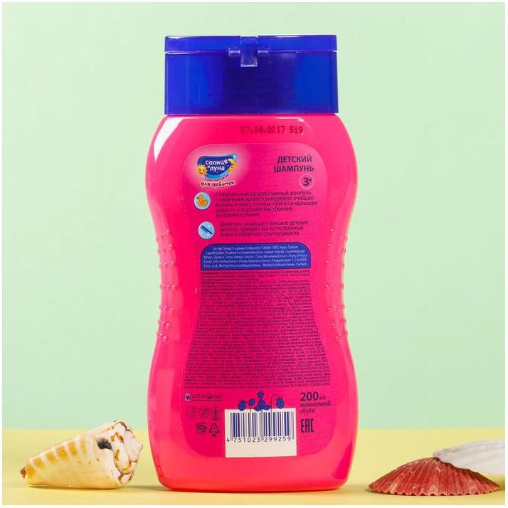 № 2604716 Шампунь детский «Солнце и луна», для девочек, с запахом дыни, 200 мл