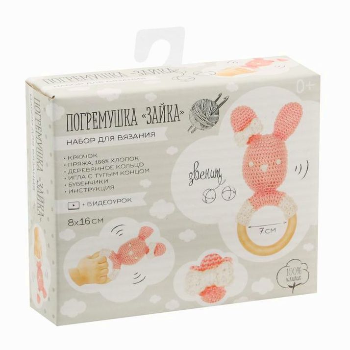 Погремушка «Зайка», набор для вязания артикул анонс 1997208