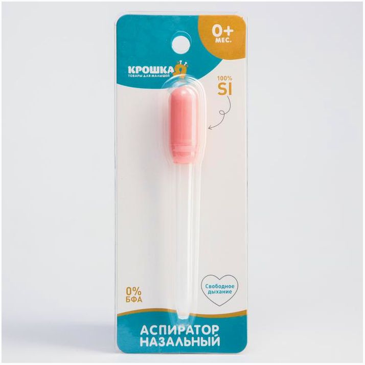 Картинка Детский назальный аспиратор-пипетка, назальный, цвет розовый (№4770813) от магазина Мир детей Товары для Новорожденных