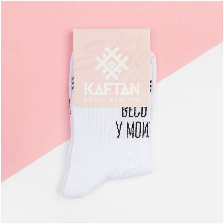 Картинка Носки KAFTAN "У твоих ног" размер 36-40 (23-25 см), белый (№4524653) от магазина Мир детей Товары для Новорожденных