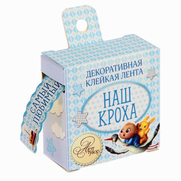 Картинка Клеевая лента "Наш кроха", 2 см х 2 м (№1211973) от магазина Мир детей Товары для Новорожденных